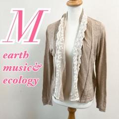 earth music&ecology ベージュ カーディガン M　レース