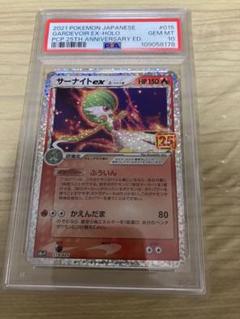 2025年最新】サーナイト 25th psa10の人気アイテム - メルカリ