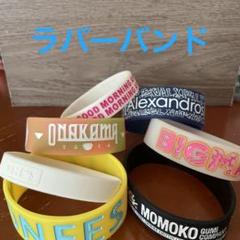 HYPEラババン – KENSHI YONEZU ONLINE STORE