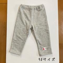 Champion グレー パンツ 90サイズ