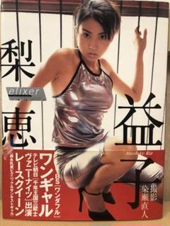 2025年最新】益子梨恵の人気アイテム - メルカリ