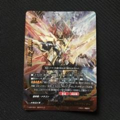 雷帝覇王 バールバッツ ドラグロイヤー