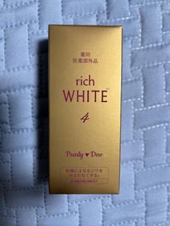 【未使用品】トリプル薬用美白　リッチトリートメントエッセンス パーリーデュー トリプル薬用美白 リッチトリートメント