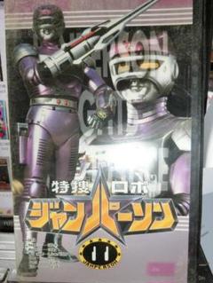 ジャンパーソン当時物!未開封!平成５年(１９９３年)平成レトロ✨ ダイレンジャー ジャンパーソン お弁当箱 平成レトロ 当時物