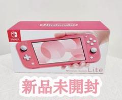 楽天市場】【新品】任天堂 Nintendo Switch Lite コーラル