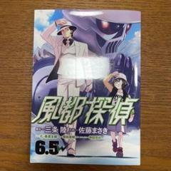 Amazon.co.jp: 品 風都探偵6.5巻 映画 スカルの肖像 入場者特典