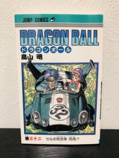 【初版／チラシ付き】ドラゴンボール23～32巻　10冊セット 初版／チラシ付き】ドラゴンボール23～32巻 10冊セット