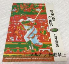 さようなら後楽園球場＆読売ジャイアンツ優勝記念 1987 Amazon.co.jp: さようなら後楽園球場＆読売ジャイアンツ優勝記念