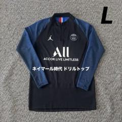完売品 貴重 パリサンジェルマン トレーニングウェア Mサイズ 上下セット サッカー パリサンジェルマン PSG トレーニングジャージ 上下