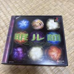 眼ル盤 PS1 ソフト Asmik Ace
