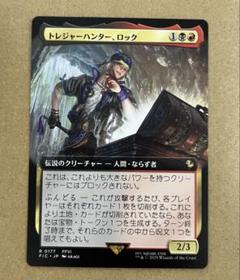 マジック:ザ・ギャザリング トレジャーハンター、ロック 拡張アート Foil トレジャーハンター、ロック サージfoil mtg ff - メルカリ