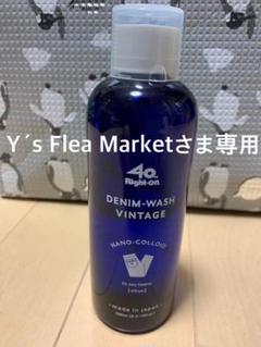 デニム用洗剤
