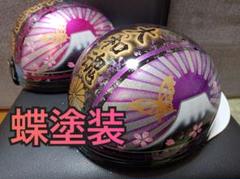 カスタムコルク半Candyパープル七色ラメ蝶塗装文字変更無料