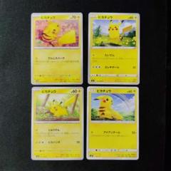 【特価】ポケカ ピカチュウ まとめ売り 22枚 Yahoo!オークション -「ピカチュウ プロモ」(まとめ売り