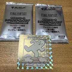 【未開封新品】FINAL FANTASY　プレリ　ボックス シール付き Yahoo!オークション -「プレリリース」(ゲーム) の落札相場