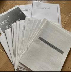 鉄緑会文系数学 授業プリント、入試数学問題集 - メルカリ