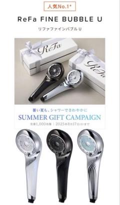 未開封【1日以内発送！】【ReFa】 FINE BUBBLE PURE ReFa FINE BUBBLE PURE | PRODUCTS | ReFa | MTG Co., Ltd.