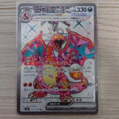 2025年最新】リザードンEX SR 黒炎の支配者の人気アイテム