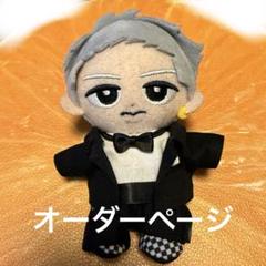 すのチル 服タキシード衣装オーダーページ
