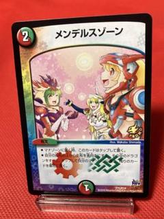 メンデルスゾーン　プロモ デュエマ】 メンデルスゾーン DM22BD1/プロモ の通販 - カーナベル