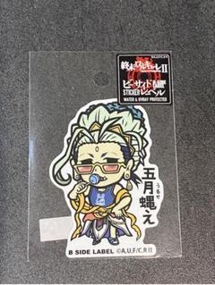 【楽天カード分割】 2025年最新】釈迦 終末のワルキューレの人気アイテム - メルカリ キーホルダー・アクリルキーホルダー