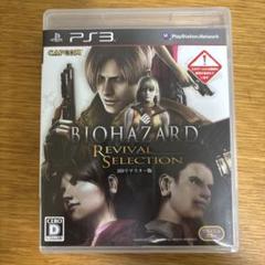PS3 バイオハザード　リバイバルセレクション
