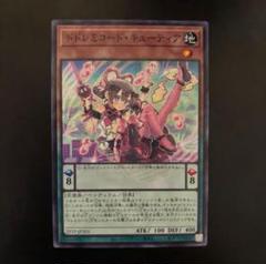 2025年最新】ドドレミコード・キューティアの人気アイテム
