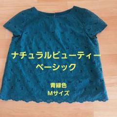 レース風青緑色 半袖ブラウス