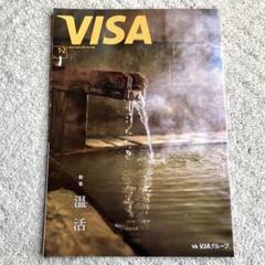 2025年最新】VISA 誌の人気アイテム - メルカリ