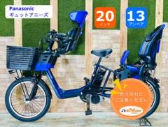 【特別訳あり特価】 超人気色 王様 ギュットアニーズ子供乗せ電動アシスト自転車 自転車本体