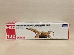 トミカ　カヤバシステム　マシナリー　ブームヘッダー　KYB 132 トミカ カヤバシステム マシナリー ブームヘッダー KYB 132