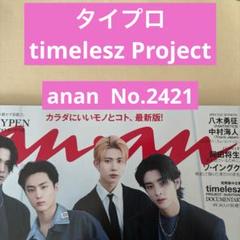 NOSUKE ノスケ タイプロ timelesz project ブロマイド m69807907965_1.jpg?1731278925