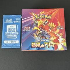 ポケモンカード　熱風のアリーナ　1BOX シュリンク付き　プロモつき