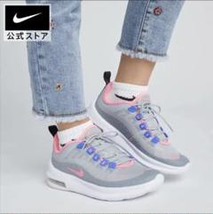 【新品】NIKE エアマックス アクシス GS/23.5cm 2025年最新】ナイキ エア マックス アクシス gsの人気アイテム