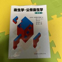 2025年最新】鍼灸 教科書の人気アイテム - メルカリ