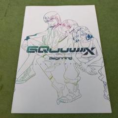 「機動戦士ガンダムジークアクス　ビギニング」入場者特典第2弾