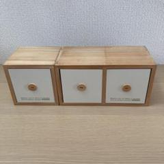 木製引き出し式小物入れ