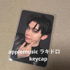 zb1 applemusic ラキドロ keycap seek テレ