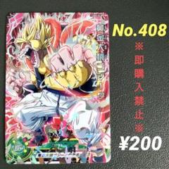 スーパードラゴンボールヒーローズ 大猿4枚セット スーパードラゴンボールヒーローズ 孫悟空 ベジータ 黄金大猿