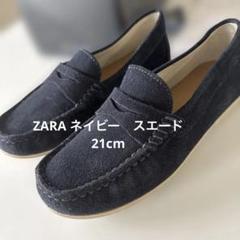 ZARA スエード ローファー 33 (21CM) ネイビー