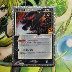 2025年最新】ポケカ ブラッキー 25の人気アイテム - メルカリ