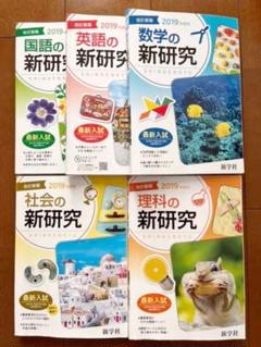 R5年度　新研究　教師用 m42323426440_1.jpg?1723885148