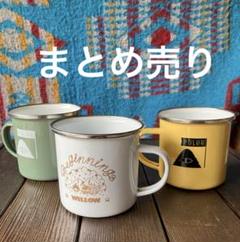 2025年最新】キャンプ 食器 ホーロー セットの人気アイテム