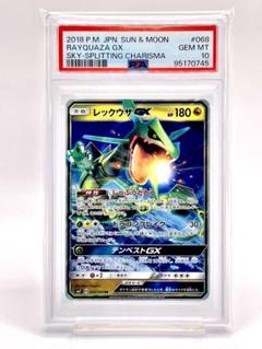 2025年最新】レックウザgx psa9の人気アイテム - メルカリ