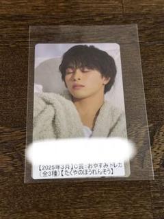 超特急 リョウガ キラリ スクラッチ おやすみトレカ 新品未開封品 1点 超特急 キラリ スクラッチ タクヤ 3月 C賞 おやすみトレカ ②