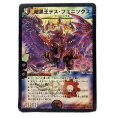 デスフェニックス　１ 暗黒王デス・フェニックス [DM12 S4/S5] | トレカカク～デュエマ