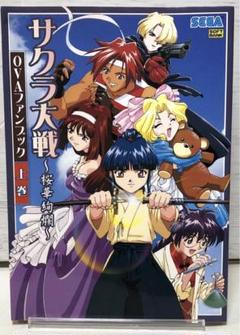新品・未開封　初回盤CD OVA「サクラ大戦～桜華絢爛」光録音館/田中公平 Amazon Musicで帝国歌劇団 花組のサクラ大戦 OVA「桜華絢爛」光
