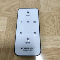 ジャンク品　CIRCU LIGHT DSL61/DSLH 照明用リモコン