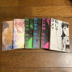 惡の華 3-6、7、9巻