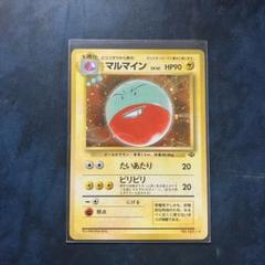 PSA10 マルマイン 第2弾 ポケモンジャングル ポケモンカード 鑑定品 旧裏 旧裏 第2弾「ポケモンジャングル」 / Jungle